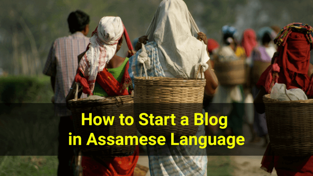 How to Start a Blog in Assamese Language