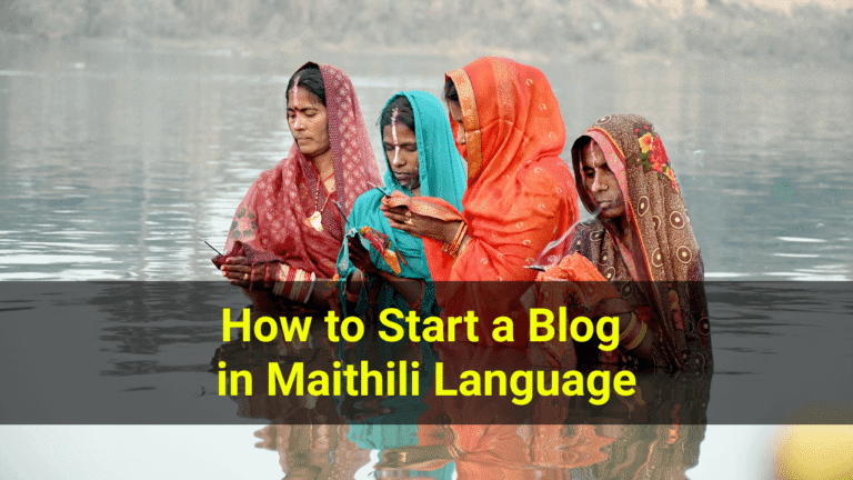 How to Start a Blog in Maithili Language